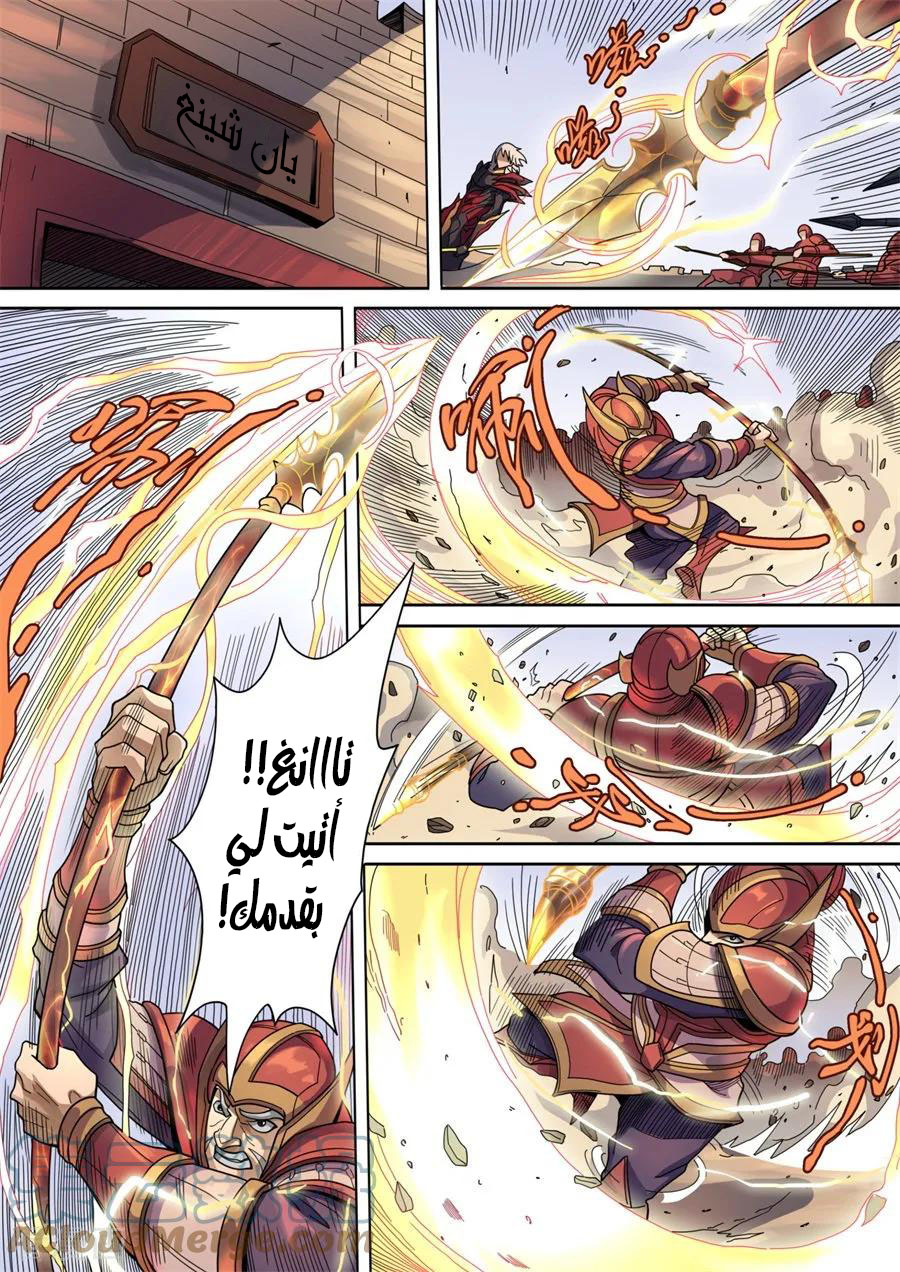 Tang Yin Zai Yi Jie: Chapter 140 - Page 4