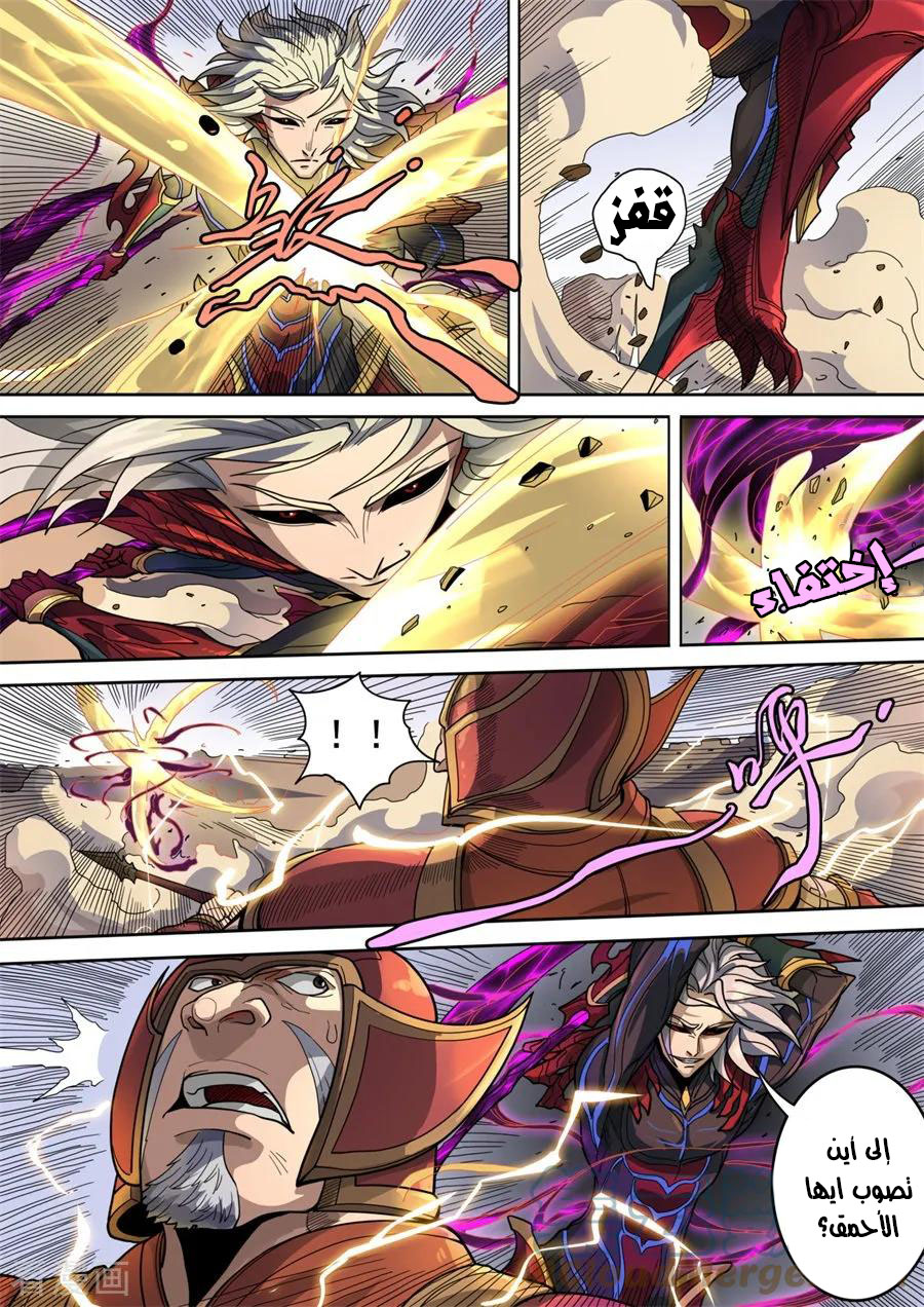 Tang Yin Zai Yi Jie: Chapter 140 - Page 6