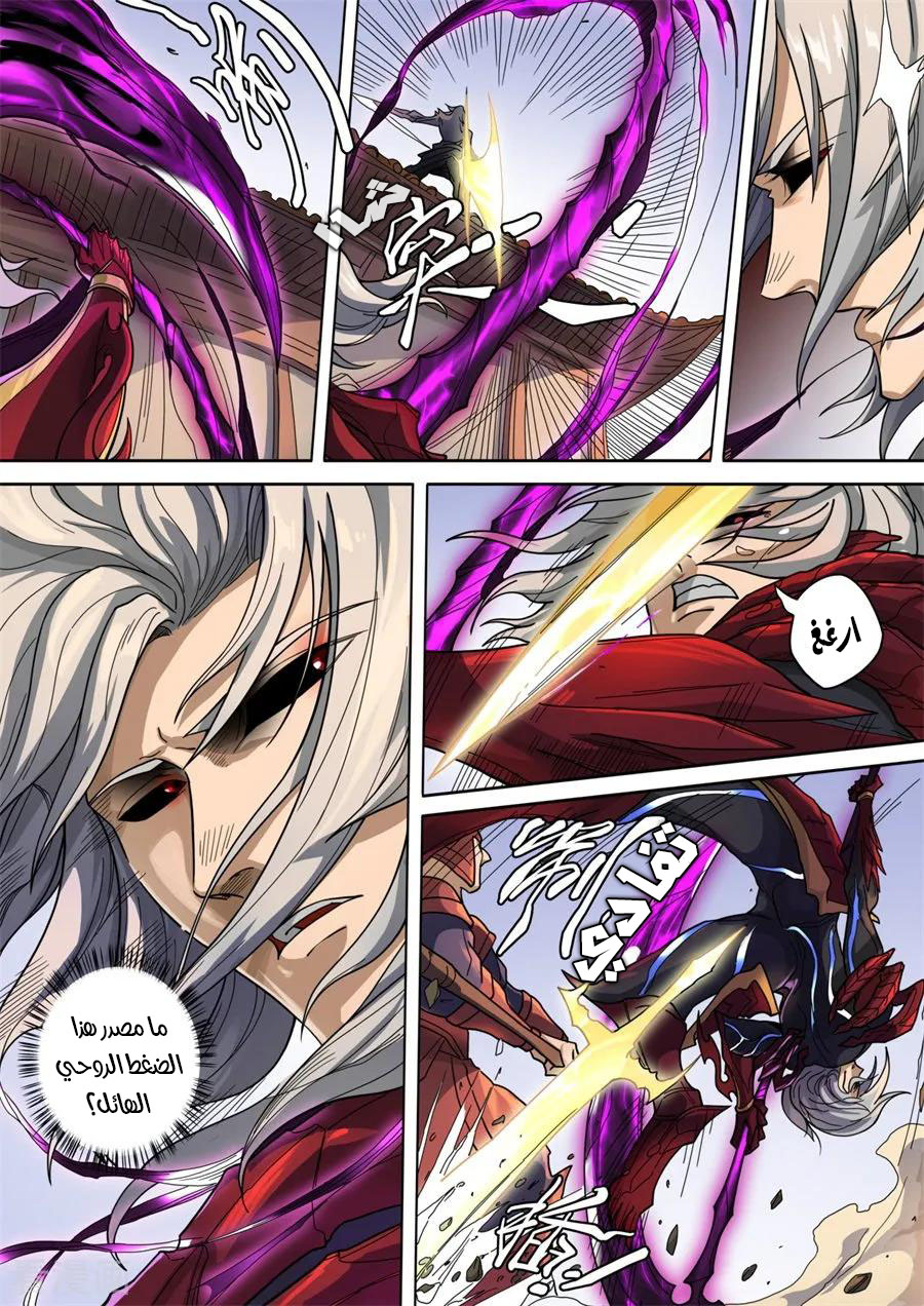 Tang Yin Zai Yi Jie: Chapter 140 - Page 7