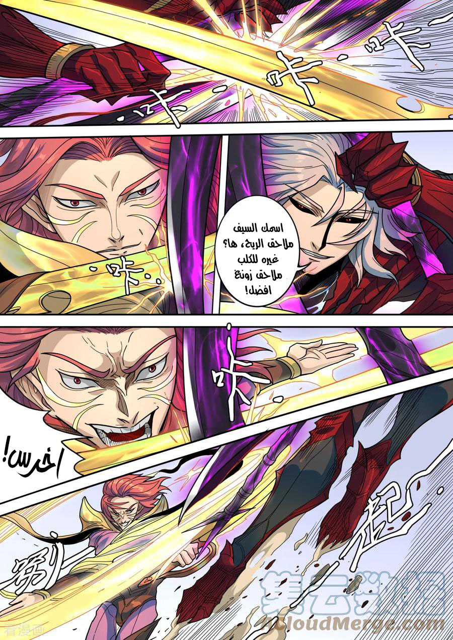 Tang Yin Zai Yi Jie: Chapter 140 - Page 12