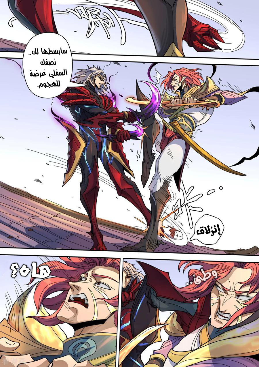 Tang Yin Zai Yi Jie: Chapter 140 - Page 17