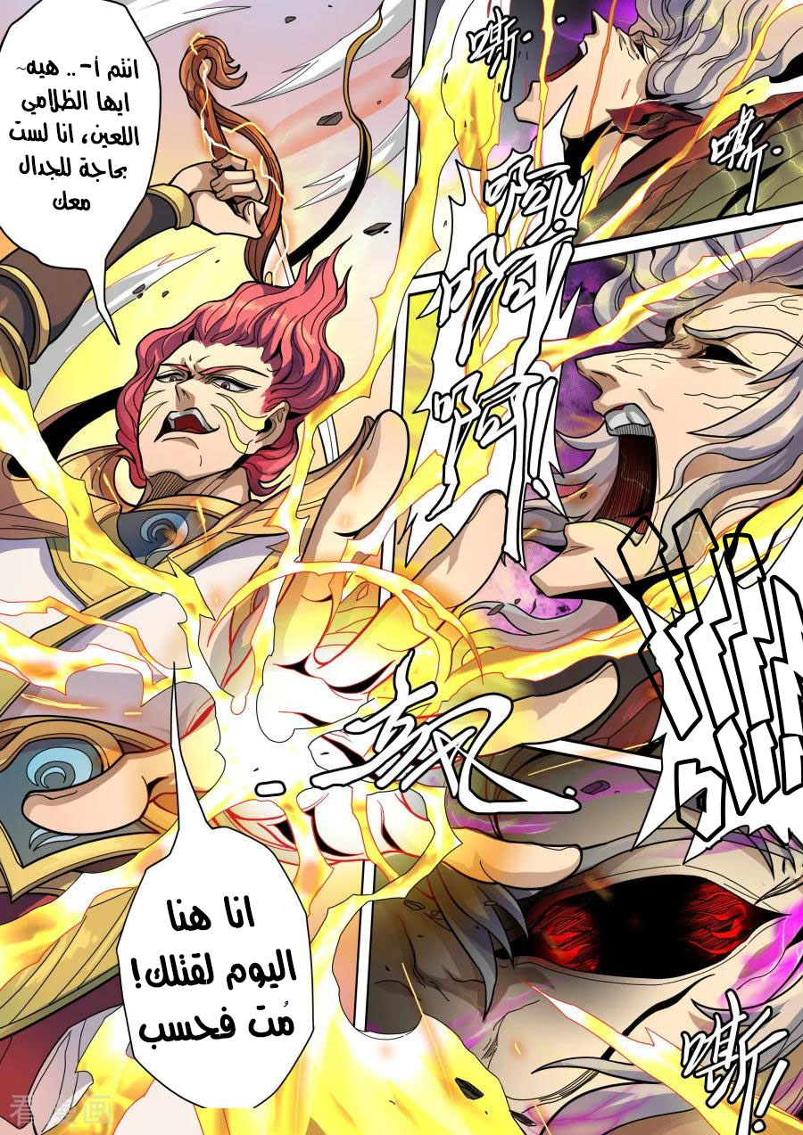 Tang Yin Zai Yi Jie: Chapter 140 - Page 25