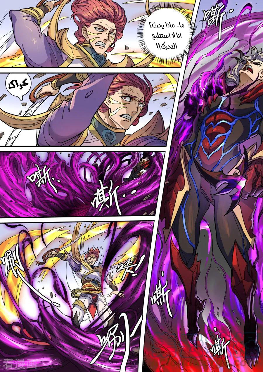 Tang Yin Zai Yi Jie: Chapter 141 - Page 4