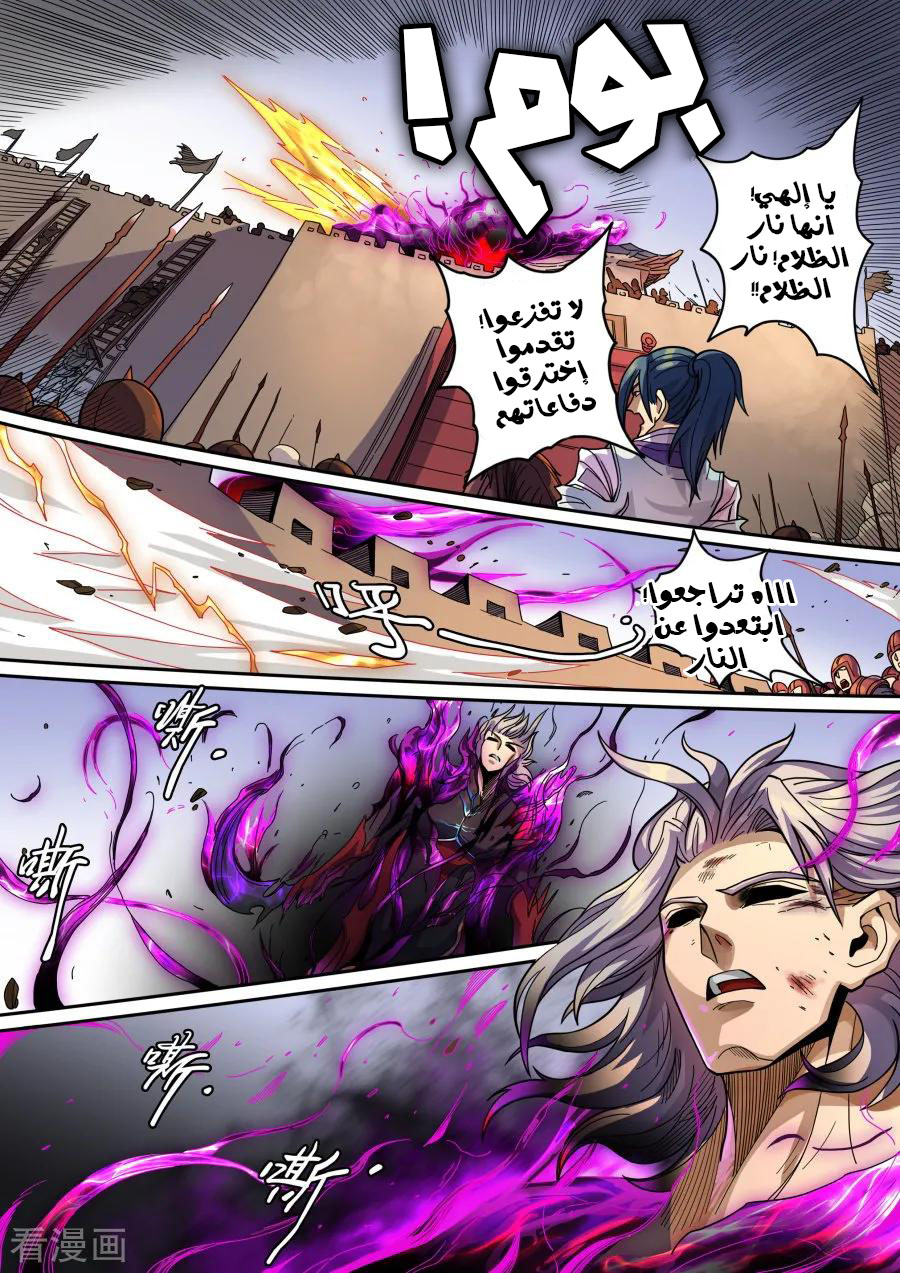 Tang Yin Zai Yi Jie: Chapter 141 - Page 5