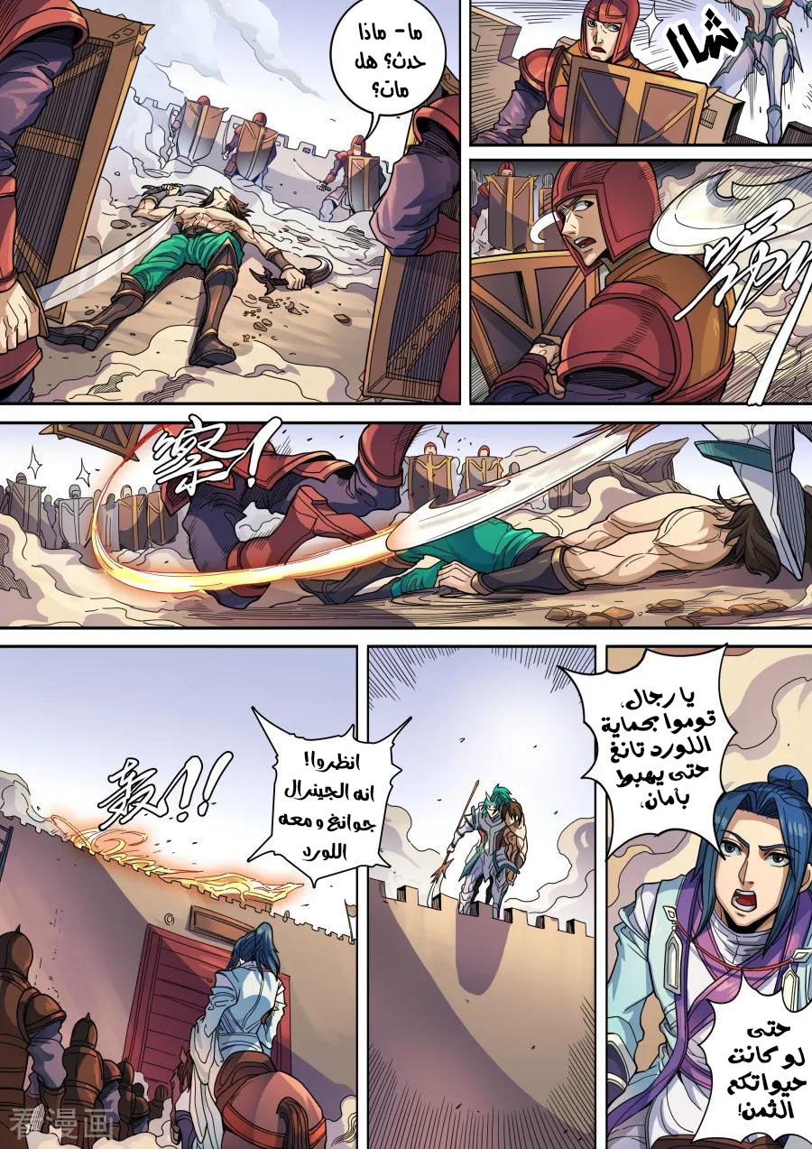 Tang Yin Zai Yi Jie: Chapter 141 - Page 9