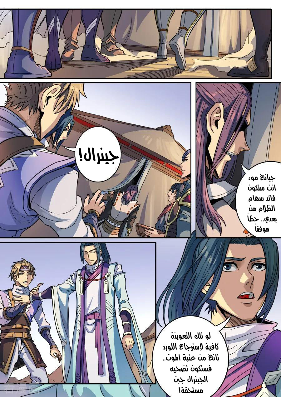 Tang Yin Zai Yi Jie: Chapter 141 - Page 15