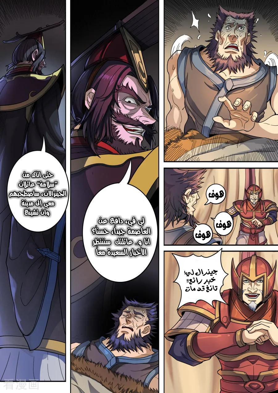 Tang Yin Zai Yi Jie: Chapter 141 - Page 19