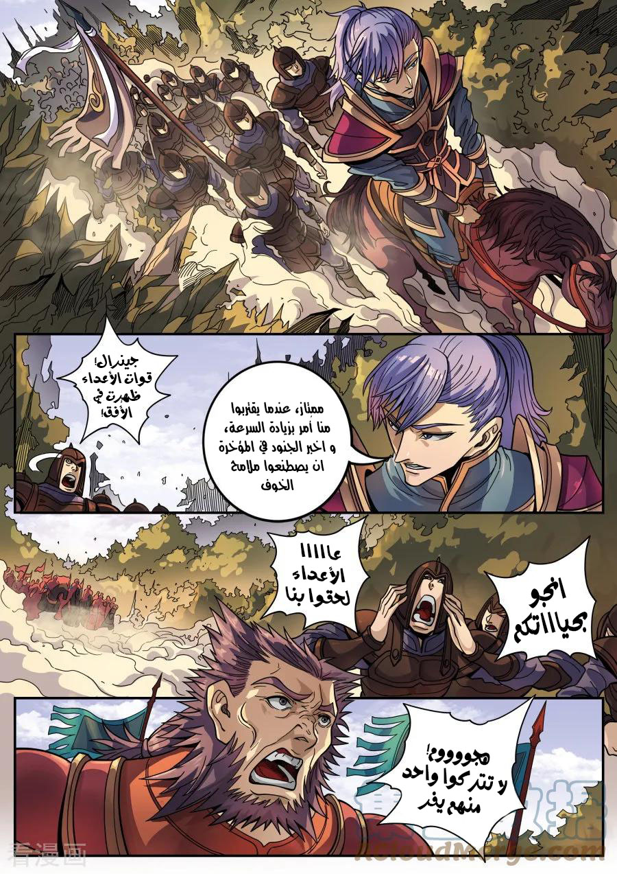 Tang Yin Zai Yi Jie: Chapter 141 - Page 24