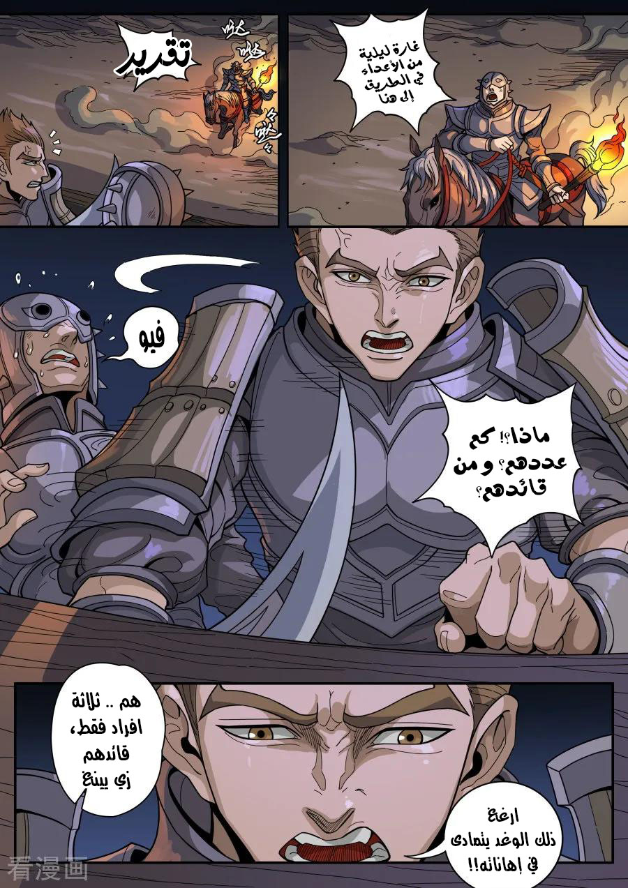 Tang Yin Zai Yi Jie: Chapter 142 - Page 15