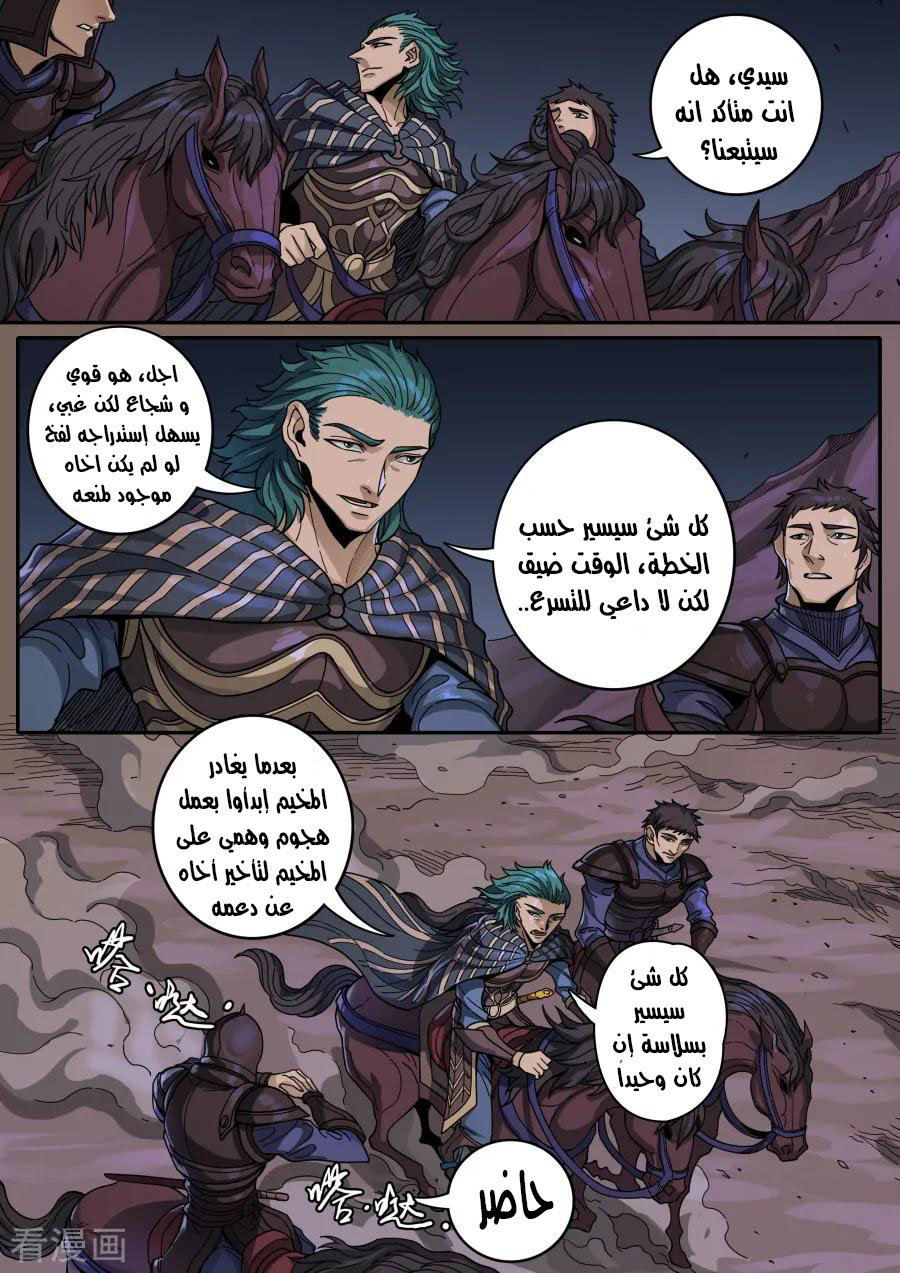 Tang Yin Zai Yi Jie: Chapter 142 - Page 17