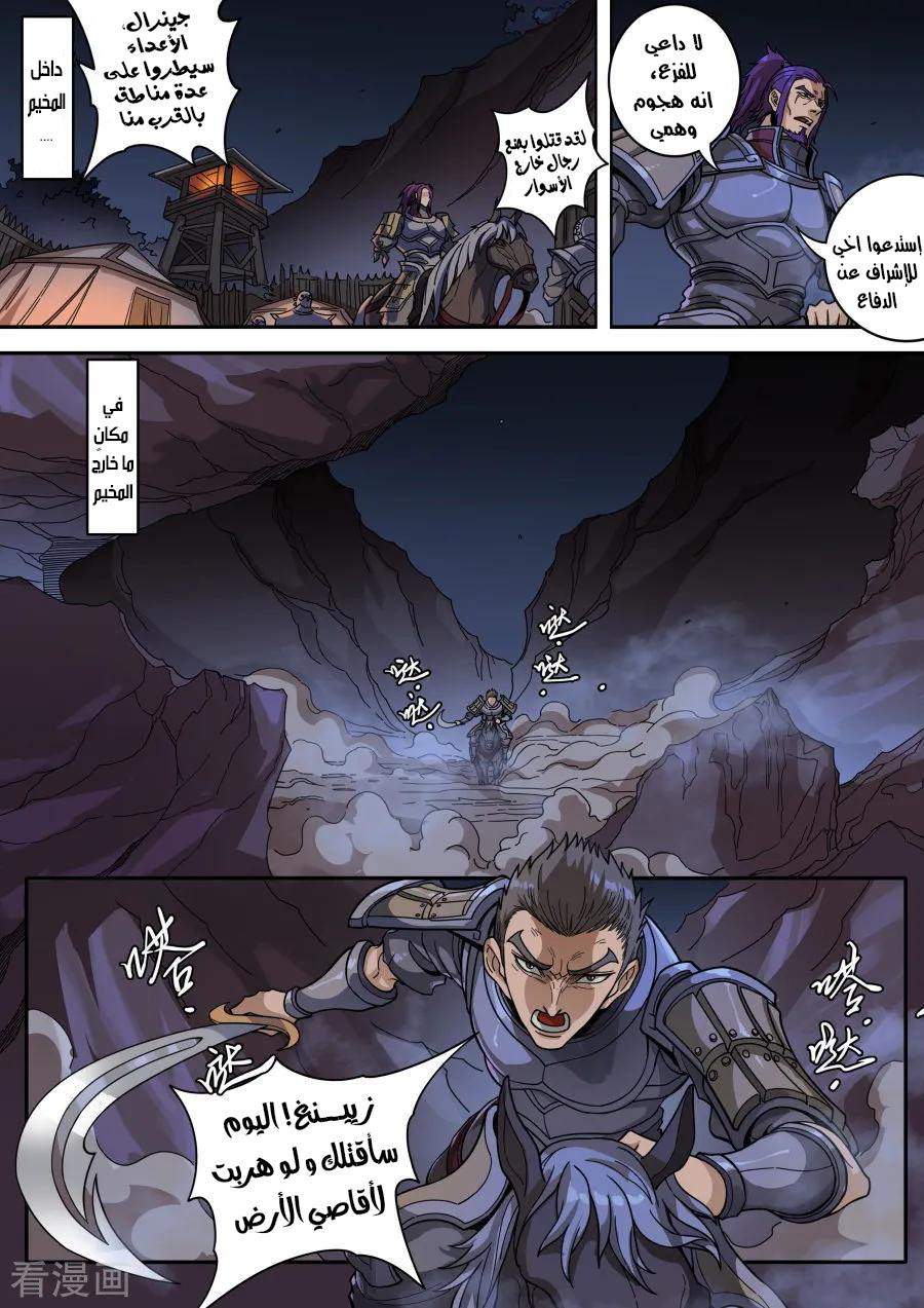 Tang Yin Zai Yi Jie: Chapter 142 - Page 18