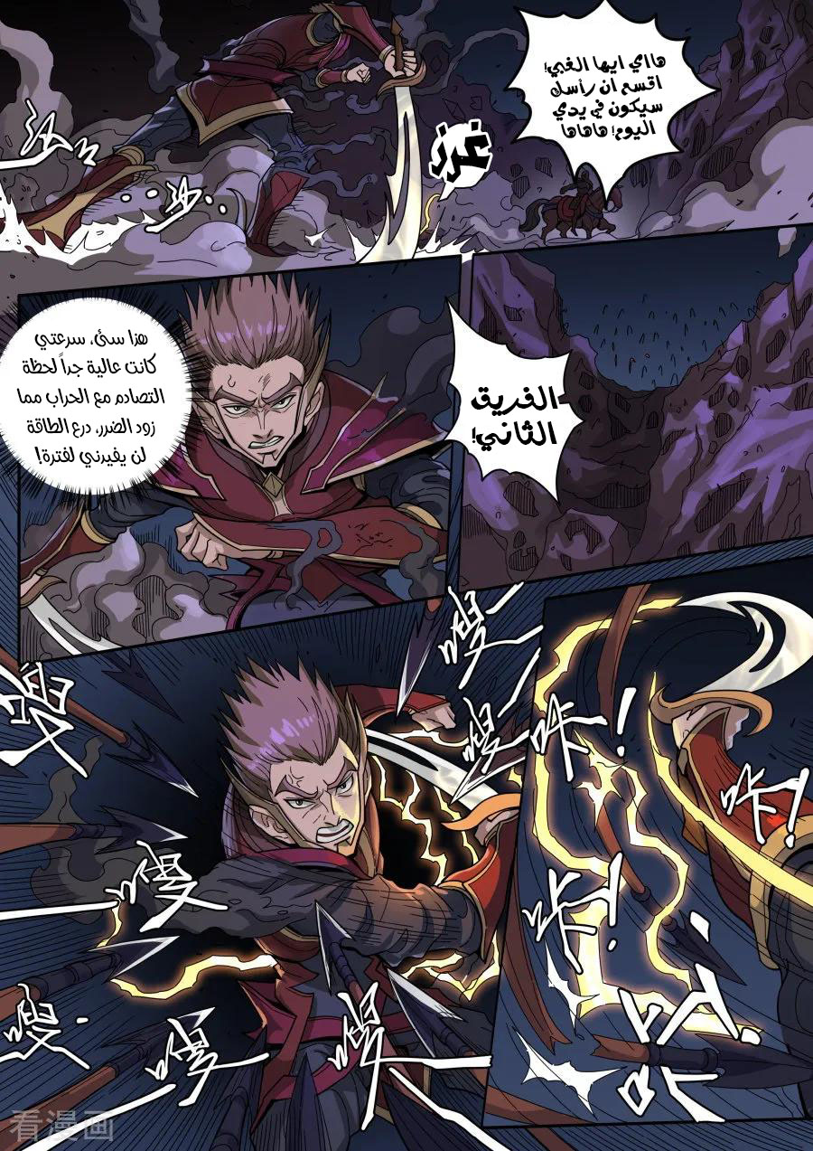 Tang Yin Zai Yi Jie: Chapter 142 - Page 24