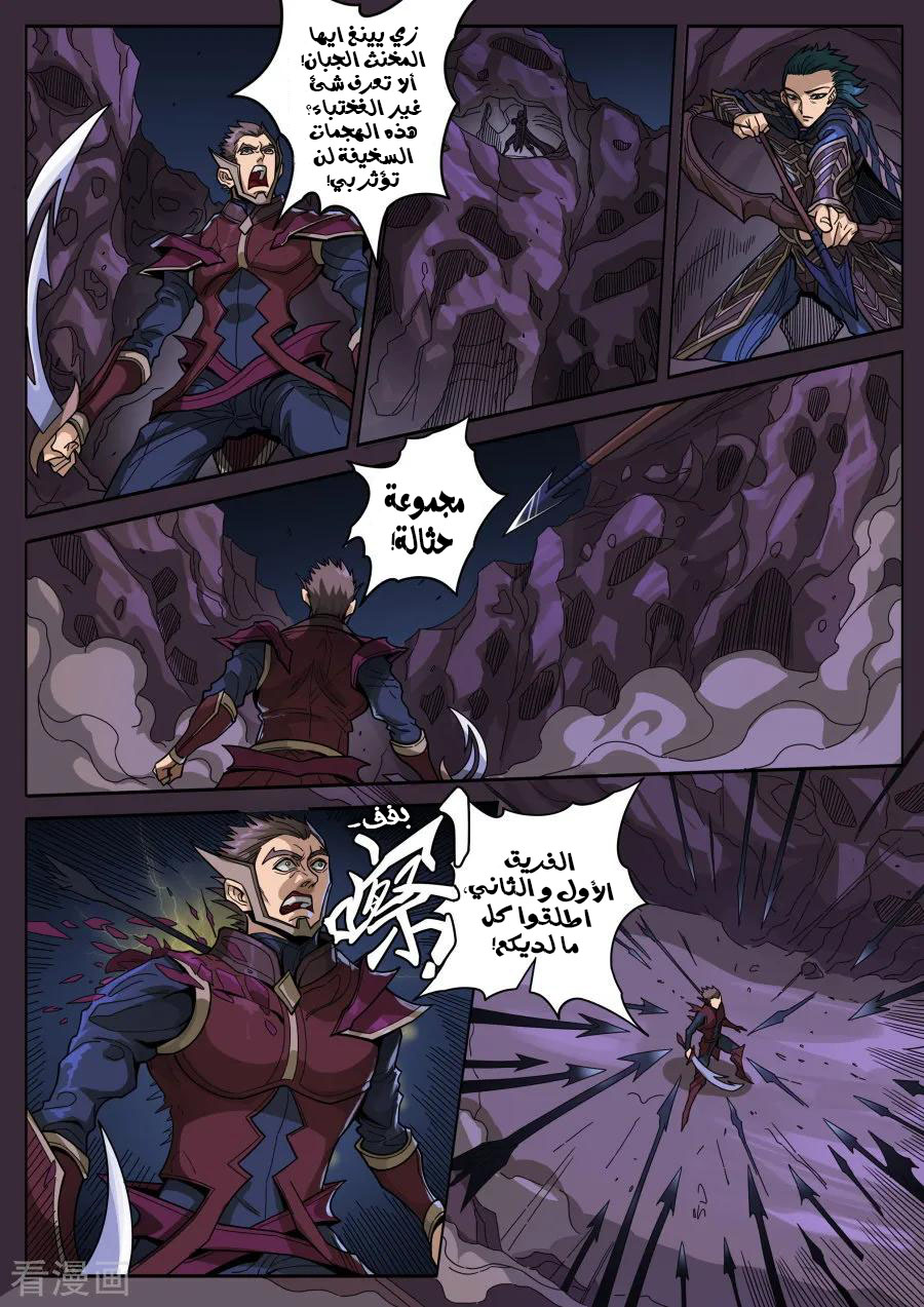 Tang Yin Zai Yi Jie: Chapter 142 - Page 25