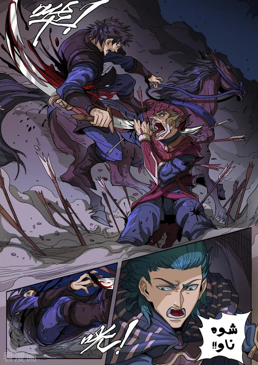 Tang Yin Zai Yi Jie: Chapter 143 - Page 4