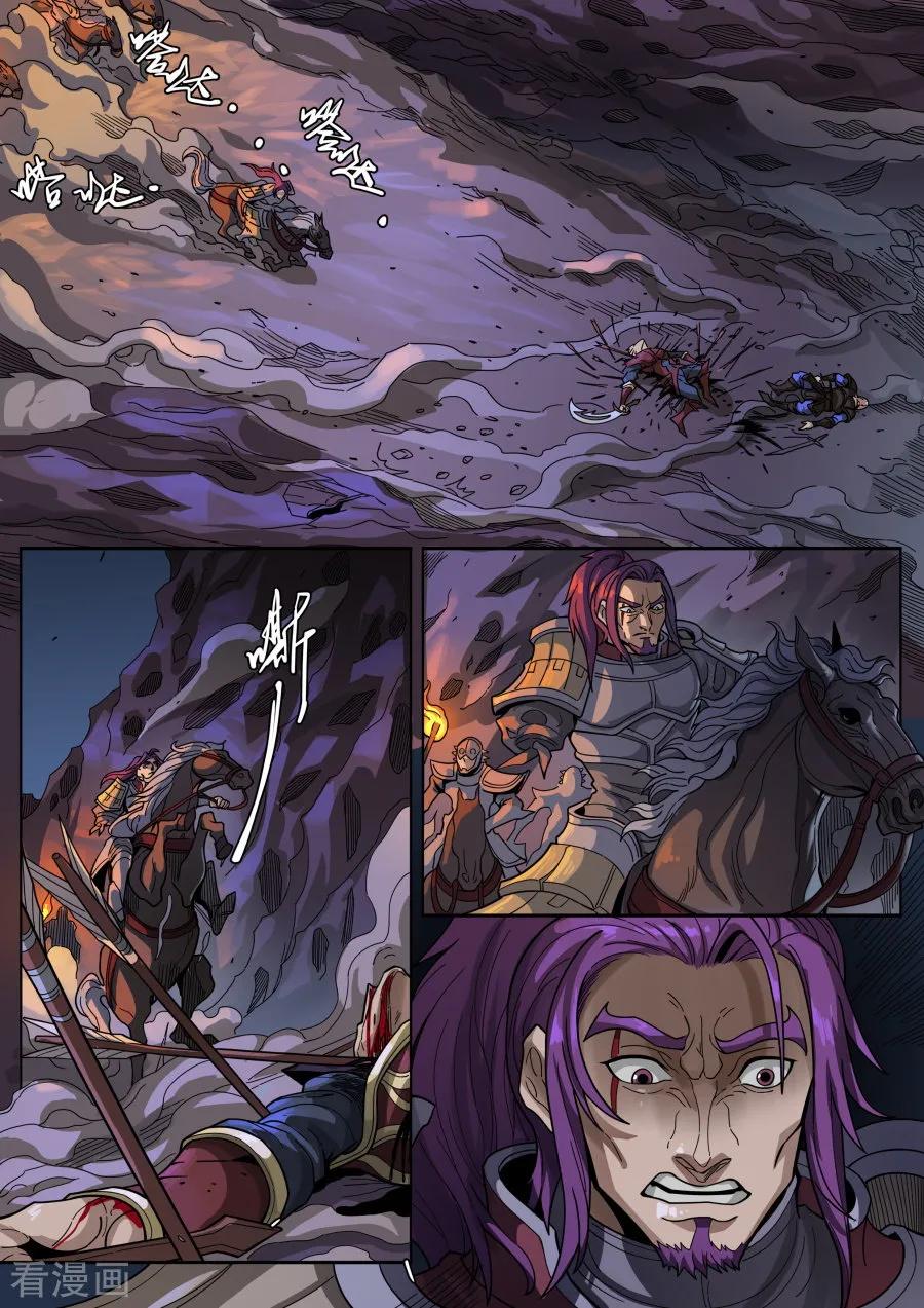 Tang Yin Zai Yi Jie: Chapter 143 - Page 6