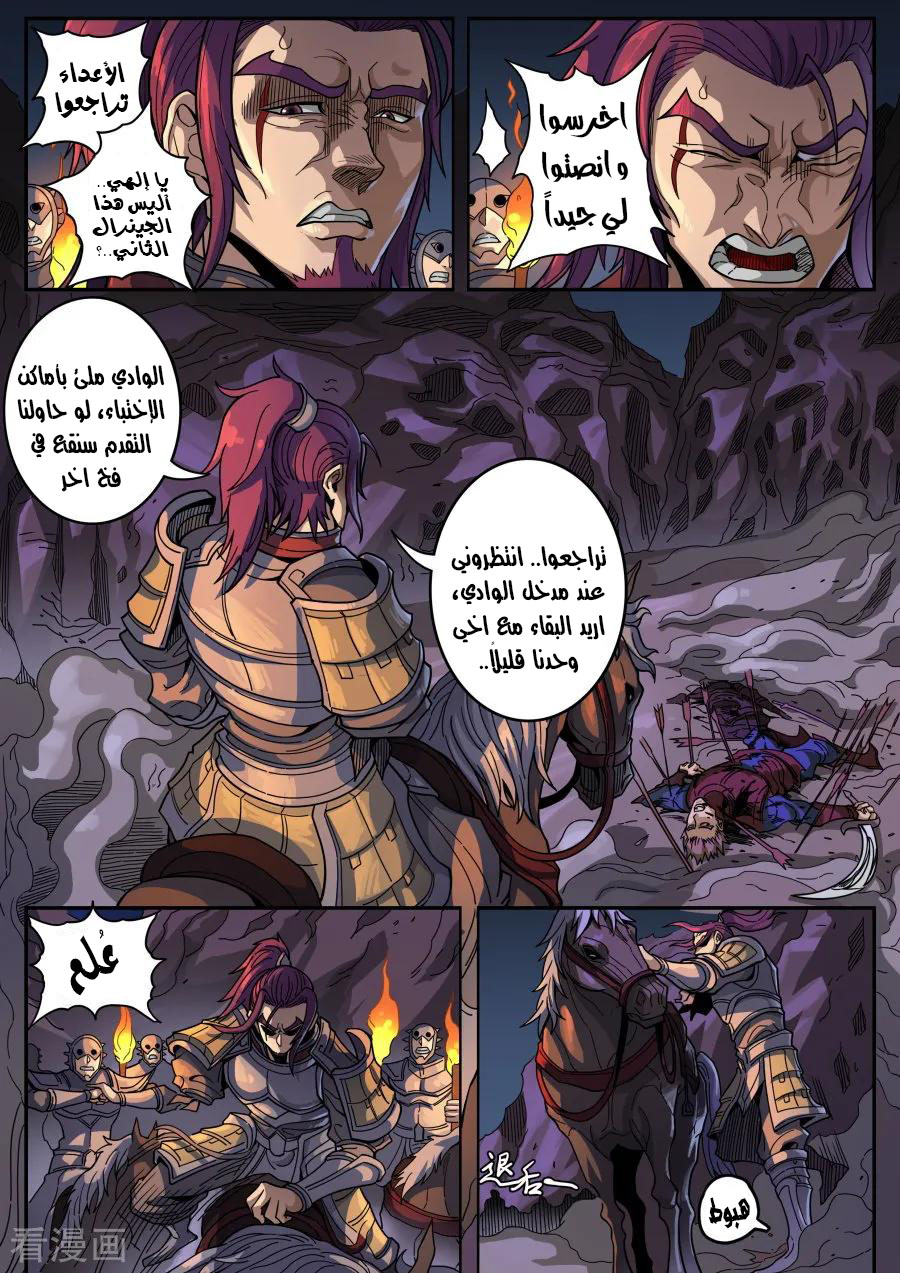 Tang Yin Zai Yi Jie: Chapter 143 - Page 7