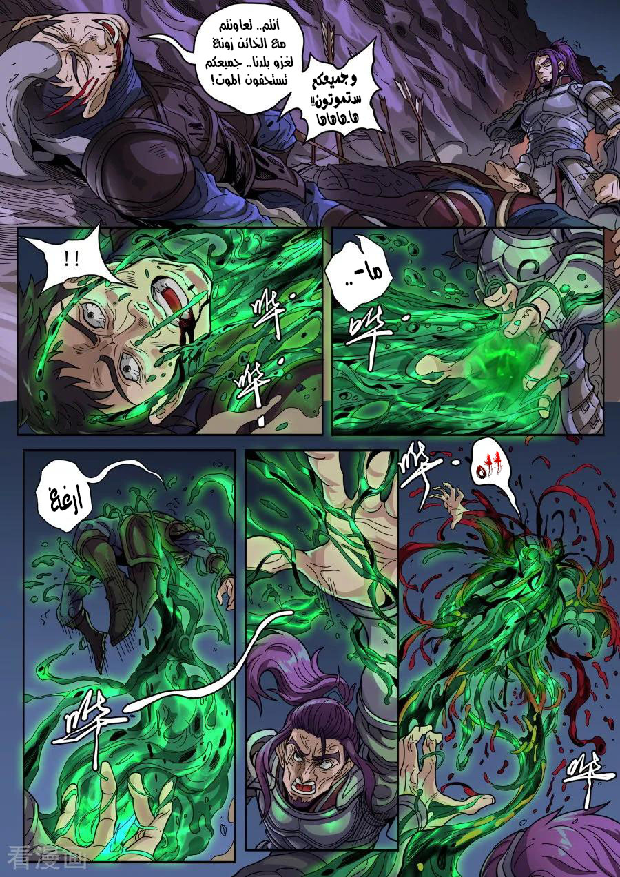 Tang Yin Zai Yi Jie: Chapter 143 - Page 9