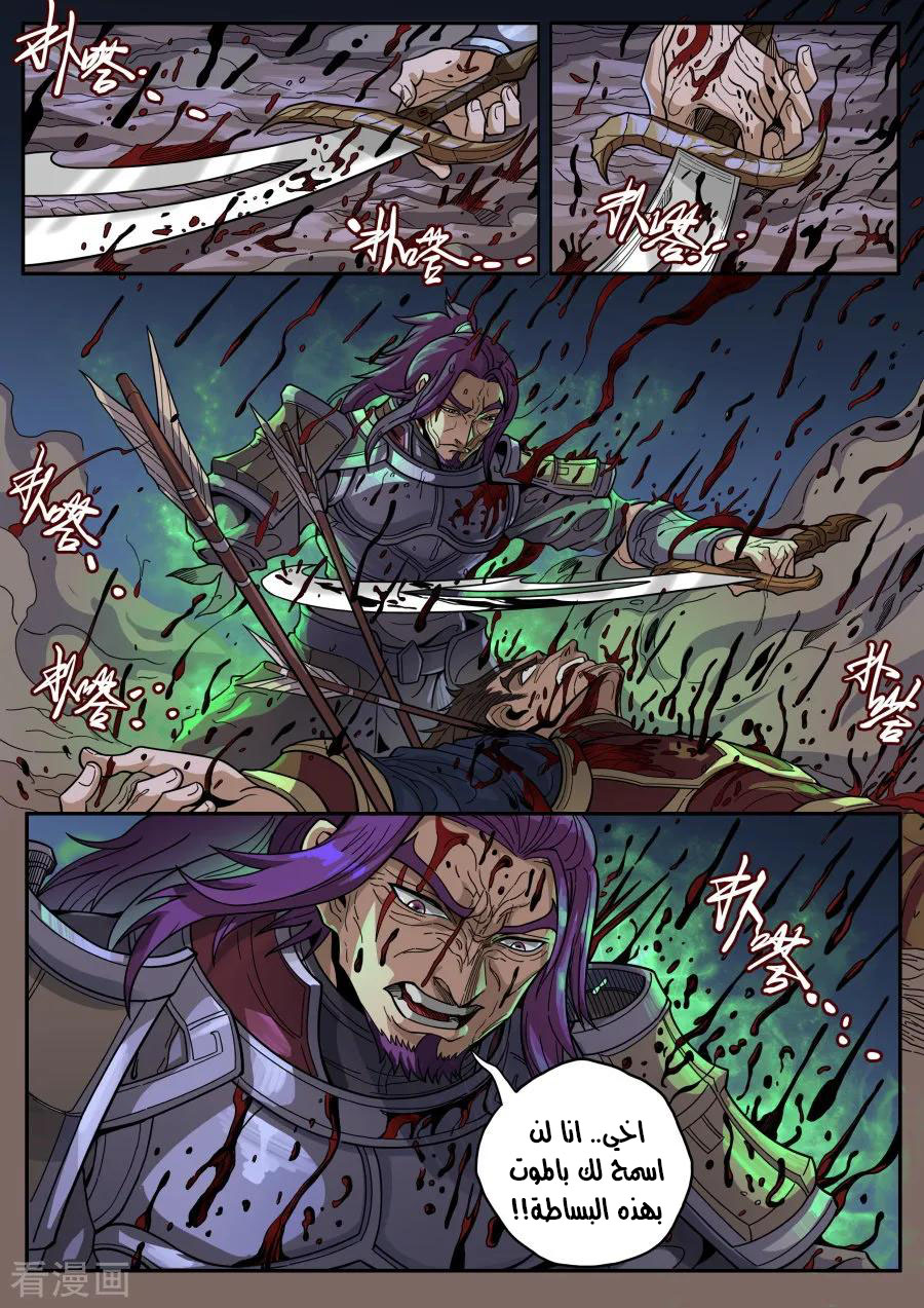 Tang Yin Zai Yi Jie: Chapter 143 - Page 10