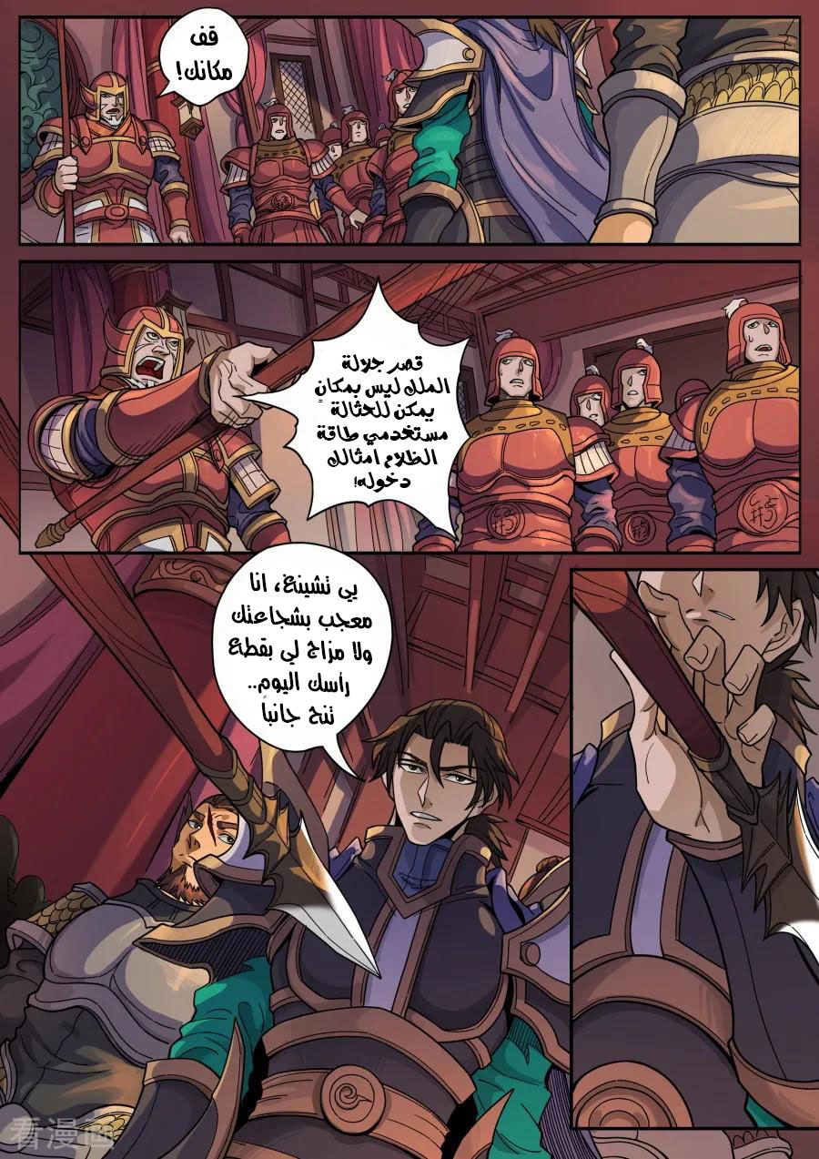 Tang Yin Zai Yi Jie: Chapter 143 - Page 12