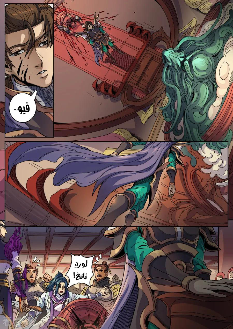 Tang Yin Zai Yi Jie: Chapter 143 - Page 16