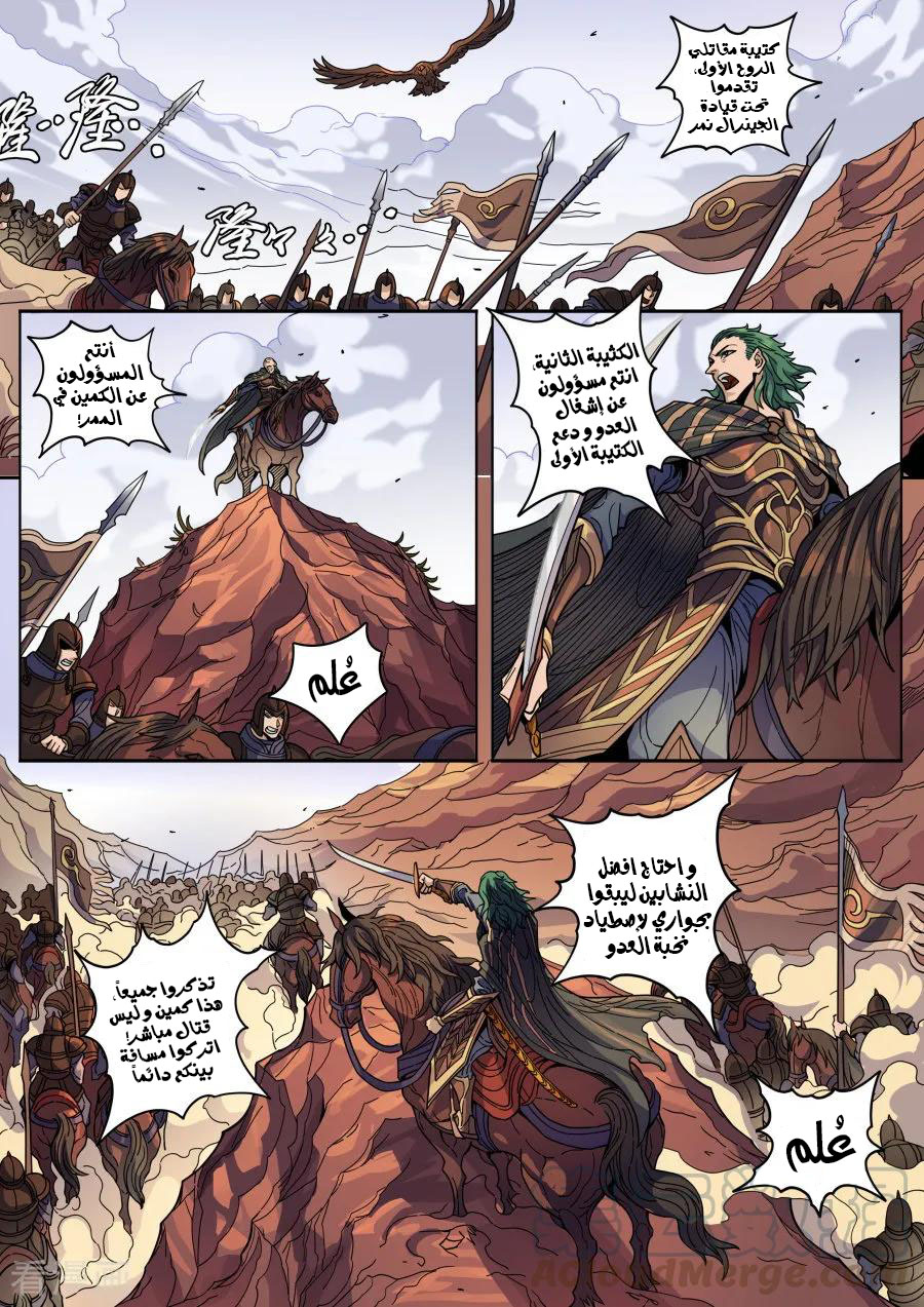 Tang Yin Zai Yi Jie: Chapter 143 - Page 22