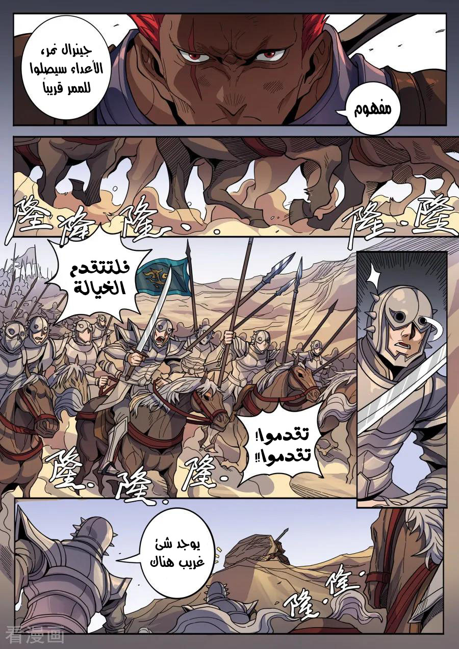 Tang Yin Zai Yi Jie: Chapter 143 - Page 23