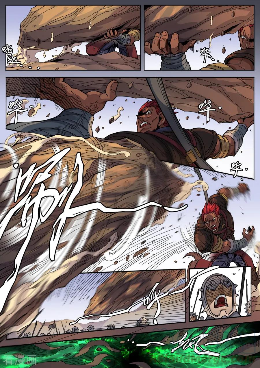 Tang Yin Zai Yi Jie: Chapter 143 - Page 24