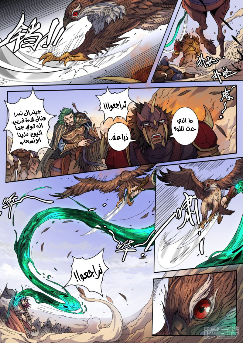 Tang Yin Zai Yi Jie: Chapter 144 - Page 12