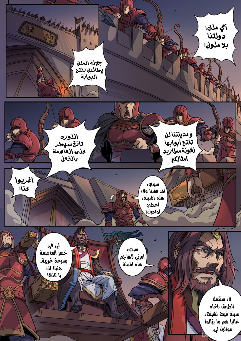 Tang Yin Zai Yi Jie: Chapter 144 - Page 14