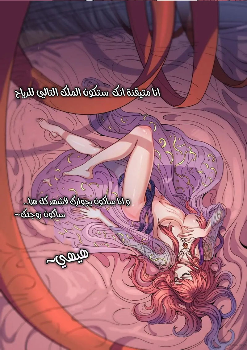 Tang Yin Zai Yi Jie: Chapter 145 - Page 4