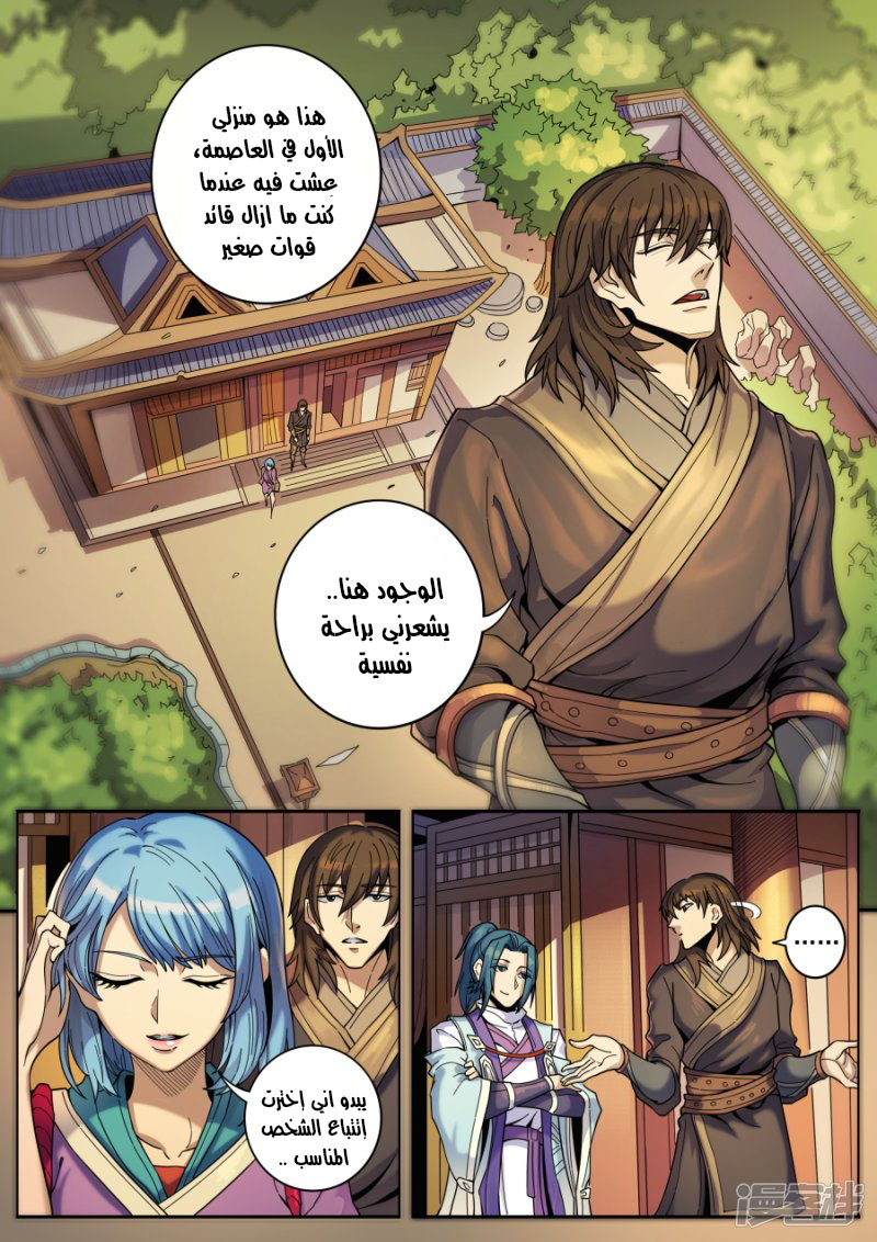 Tang Yin Zai Yi Jie: Chapter 145 - Page 9
