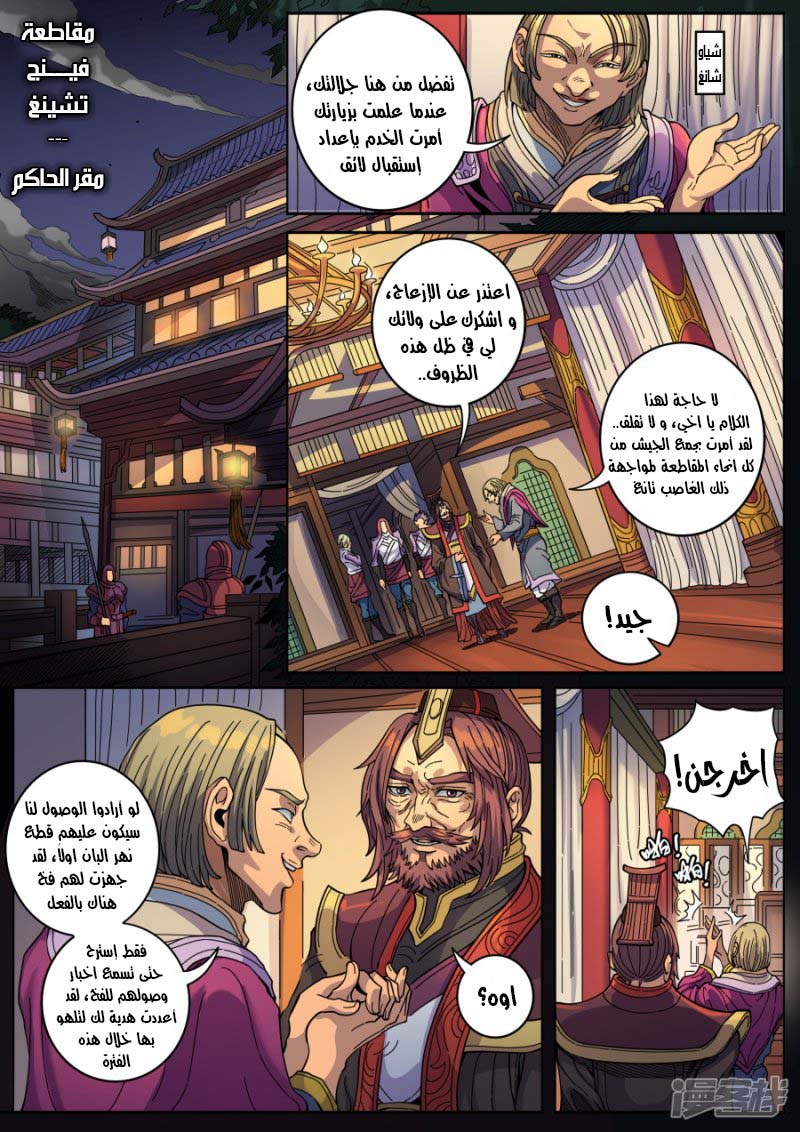 Tang Yin Zai Yi Jie: Chapter 145 - Page 19