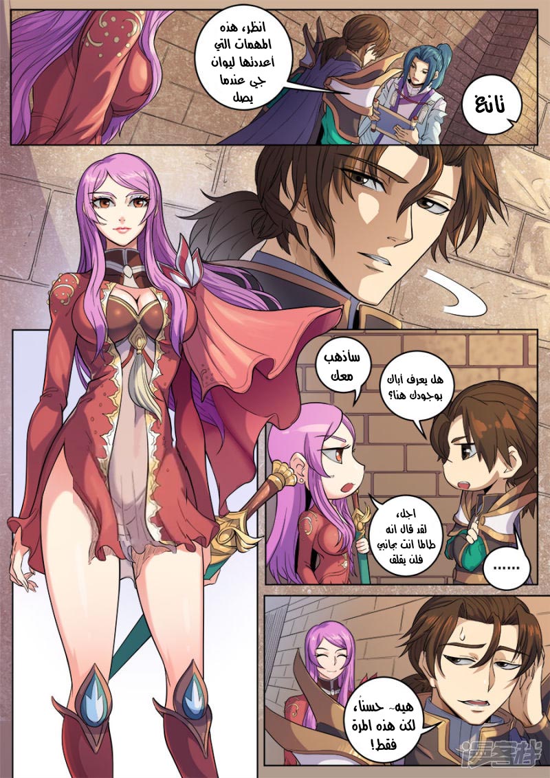 Tang Yin Zai Yi Jie: Chapter 145 - Page 25