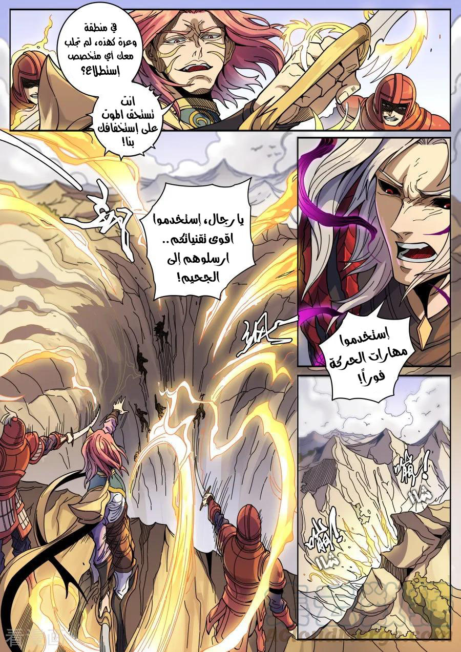 Tang Yin Zai Yi Jie: Chapter 146 - Page 12