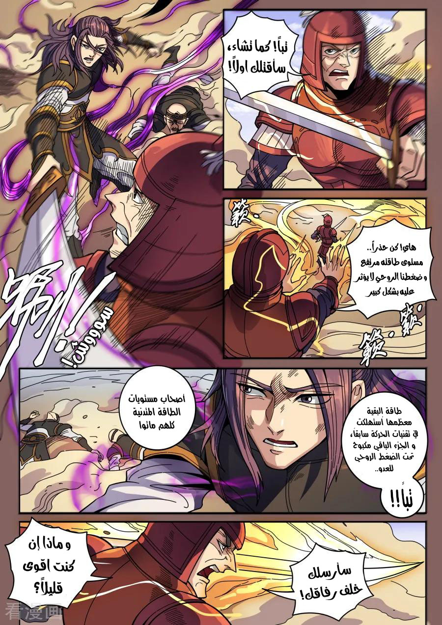 Tang Yin Zai Yi Jie: Chapter 146 - Page 17