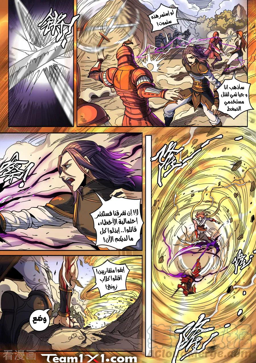 Tang Yin Zai Yi Jie: Chapter 146 - Page 18