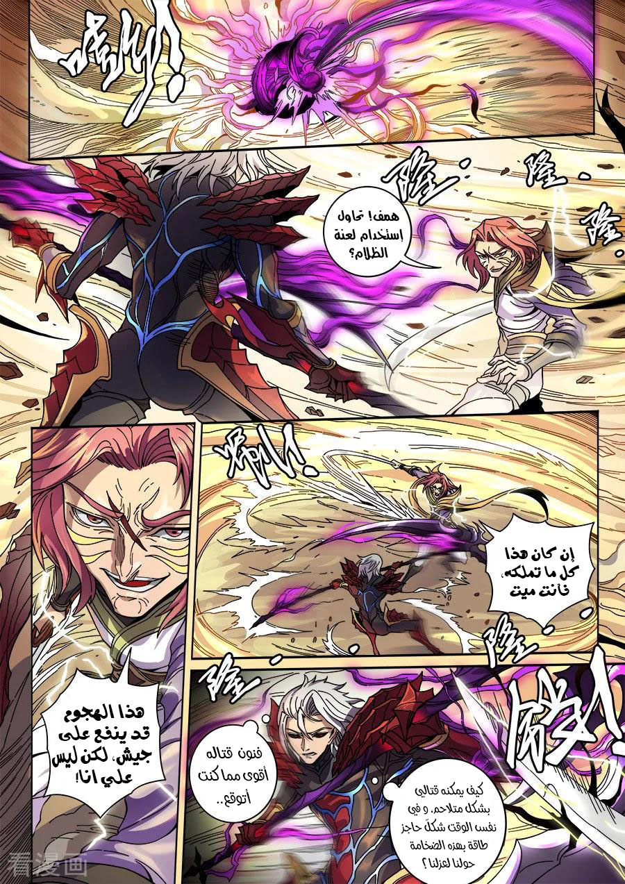 Tang Yin Zai Yi Jie: Chapter 146 - Page 19