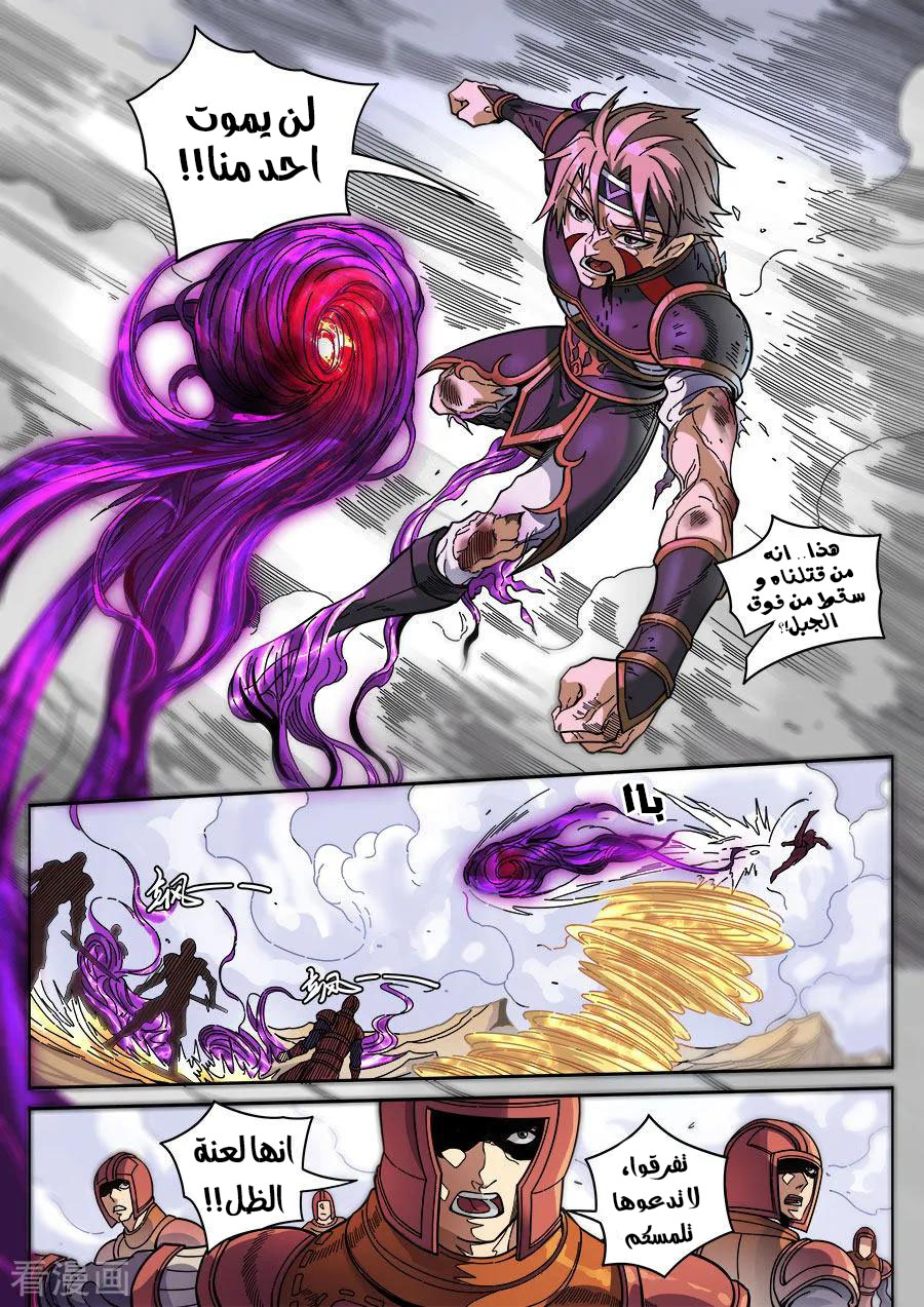 Tang Yin Zai Yi Jie: Chapter 146 - Page 23