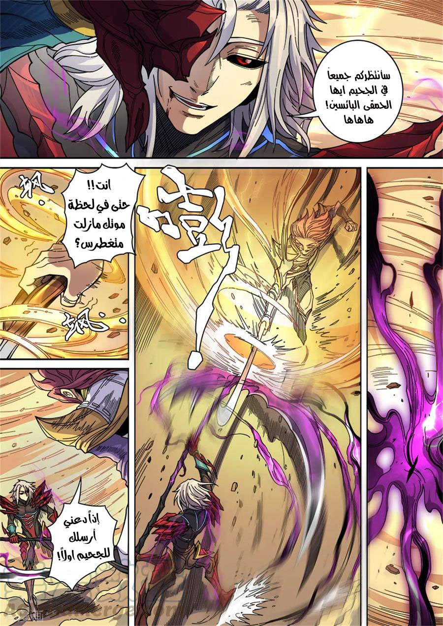 Tang Yin Zai Yi Jie: Chapter 147 - Page 8