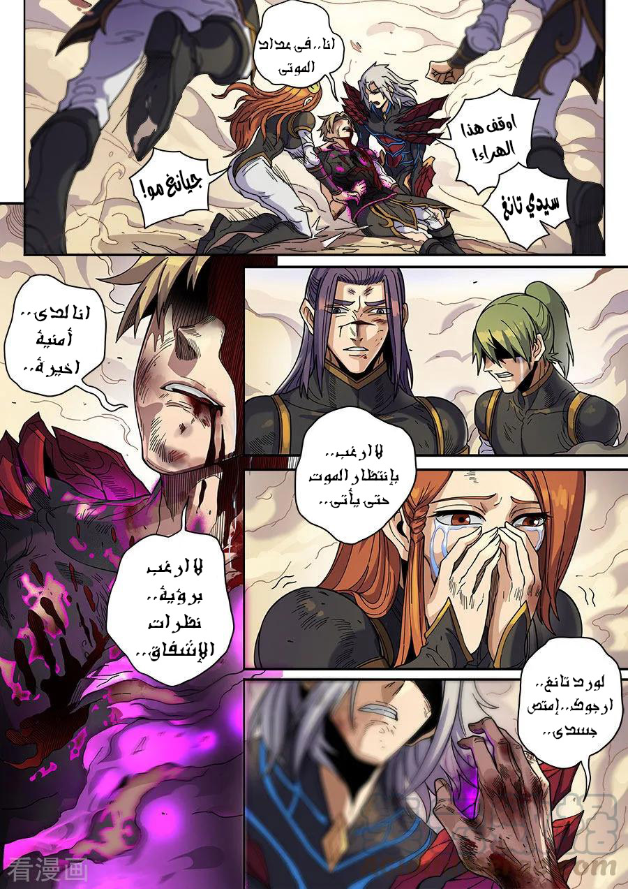 Tang Yin Zai Yi Jie: Chapter 147 - Page 16