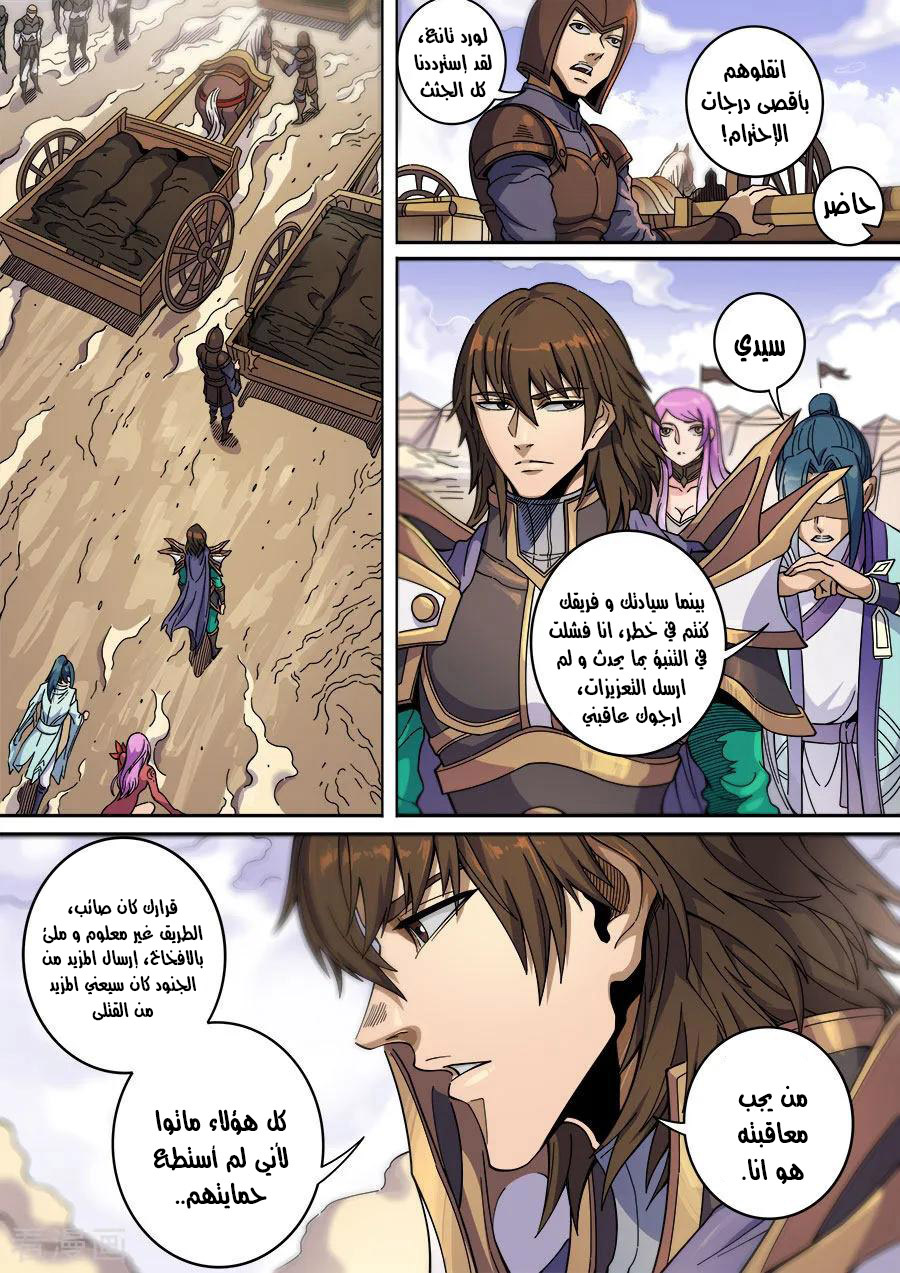 Tang Yin Zai Yi Jie: Chapter 147 - Page 23