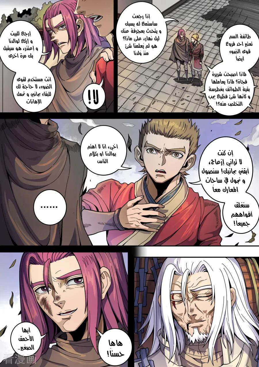 Tang Yin Zai Yi Jie: Chapter 148 - Page 21