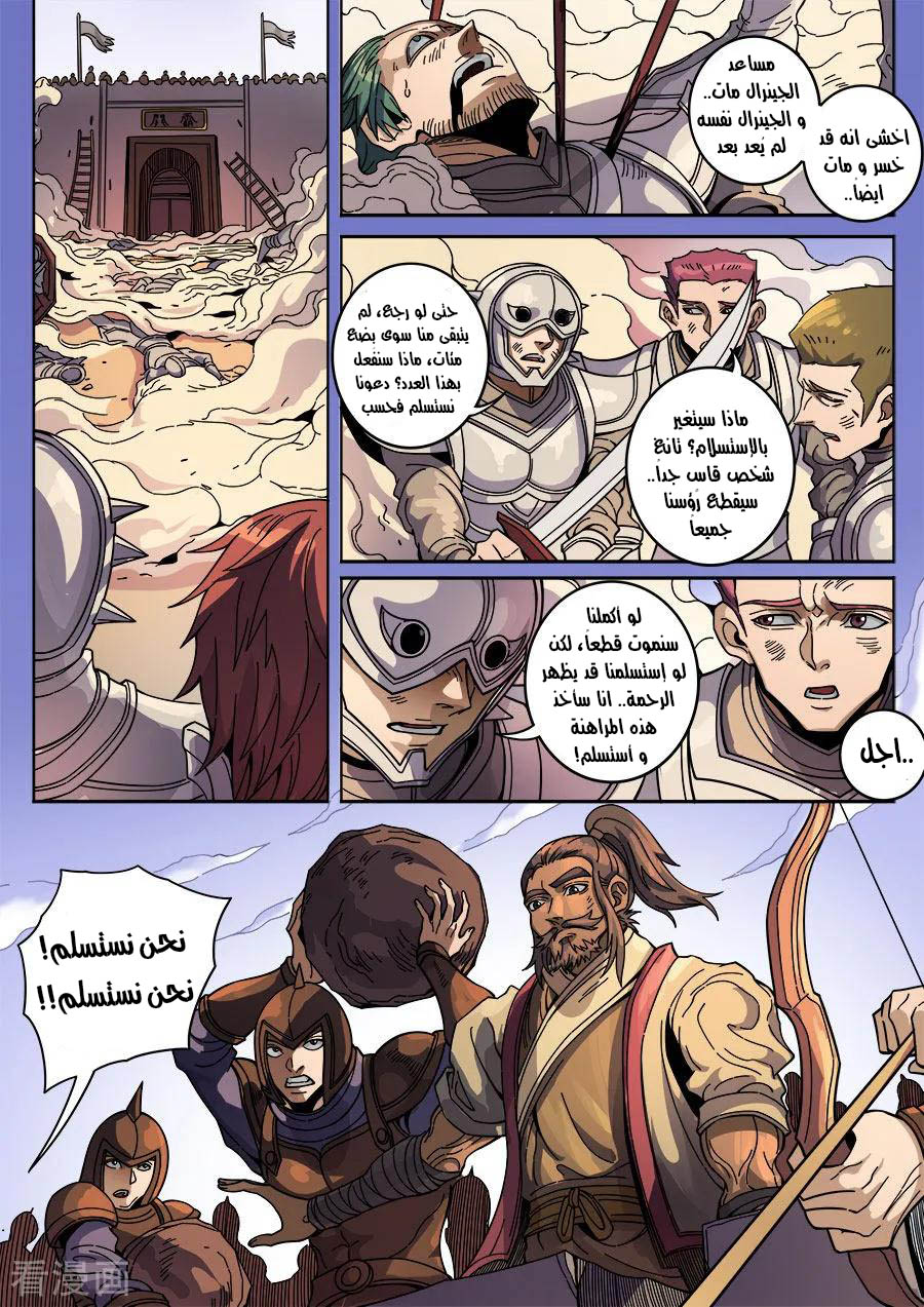 Tang Yin Zai Yi Jie: Chapter 149 - Page 3