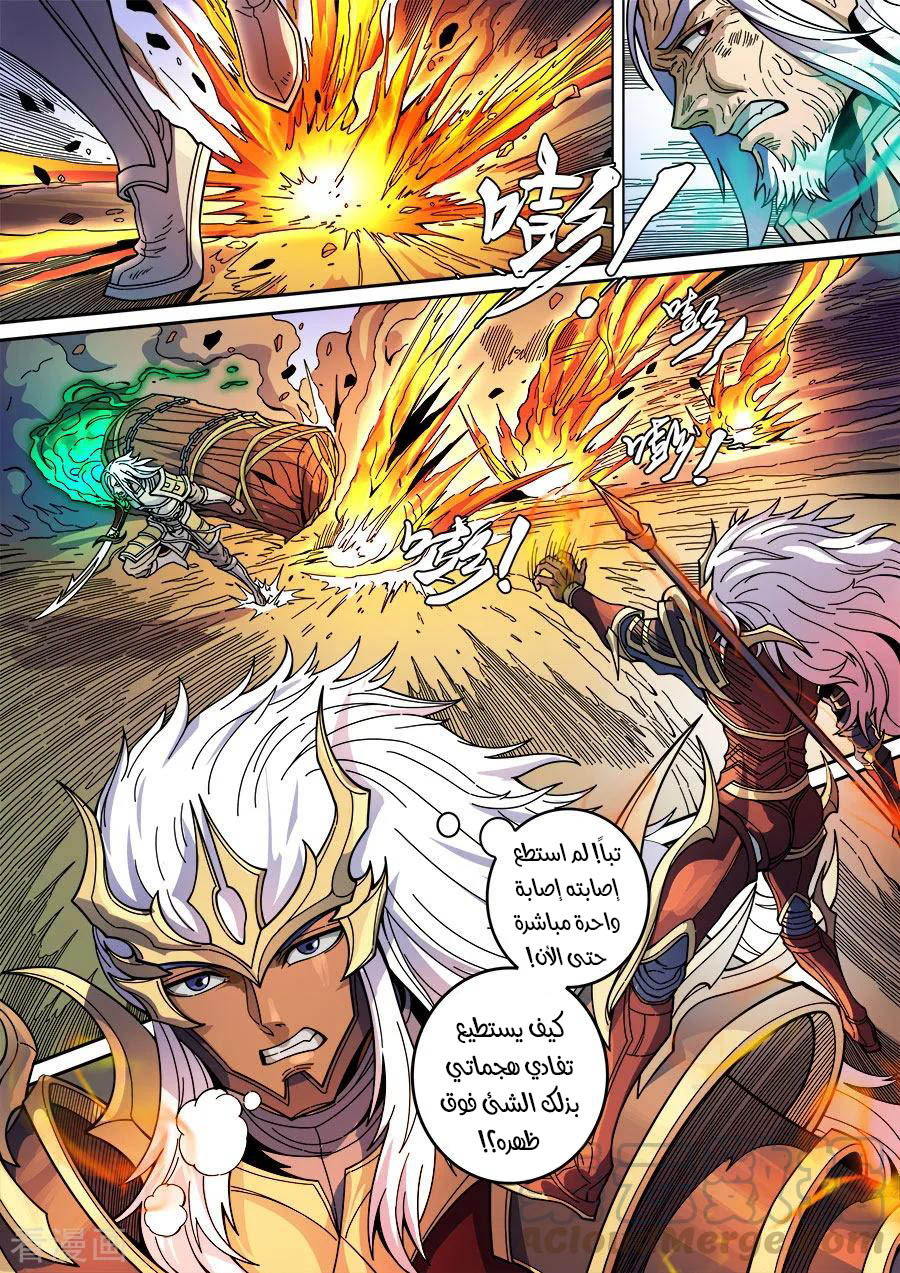 Tang Yin Zai Yi Jie: Chapter 149 - Page 4