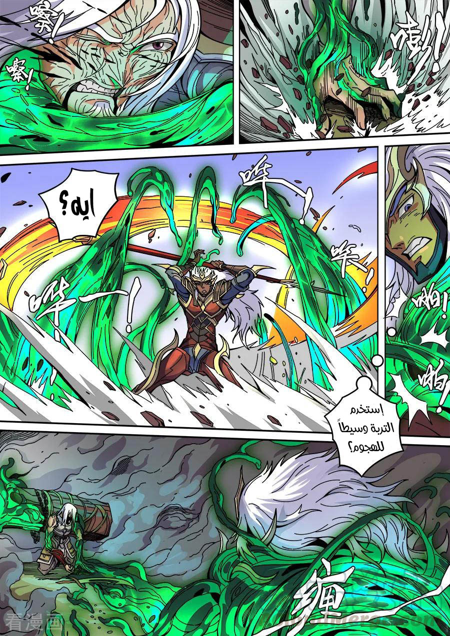 Tang Yin Zai Yi Jie: Chapter 149 - Page 6