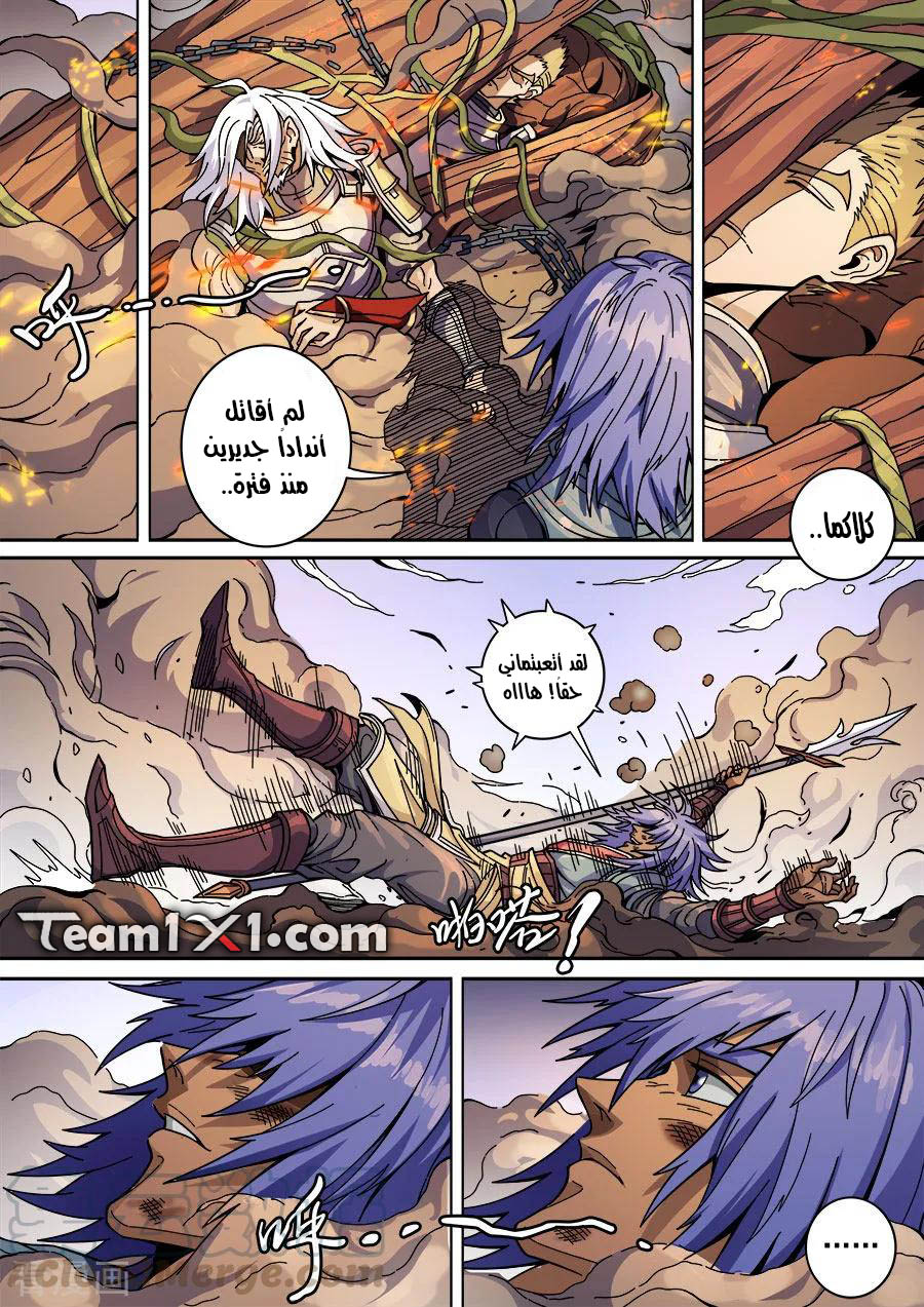 Tang Yin Zai Yi Jie: Chapter 149 - Page 10