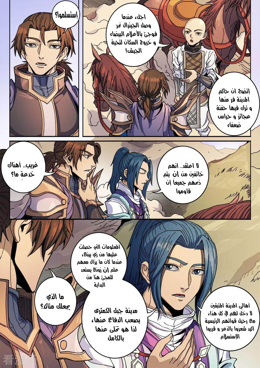 Tang Yin Zai Yi Jie: Chapter 149 - Page 13