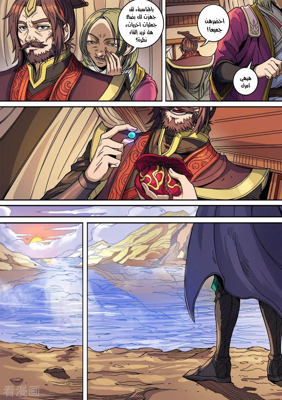 Tang Yin Zai Yi Jie: Chapter 149 - Page 15