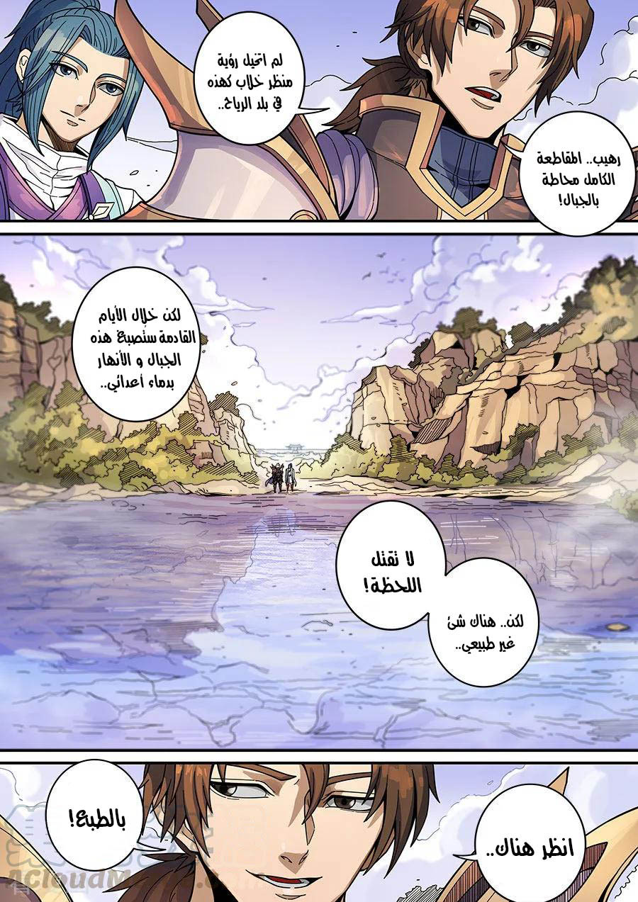 Tang Yin Zai Yi Jie: Chapter 149 - Page 16