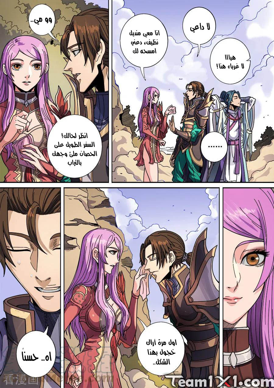 Tang Yin Zai Yi Jie: Chapter 149 - Page 18